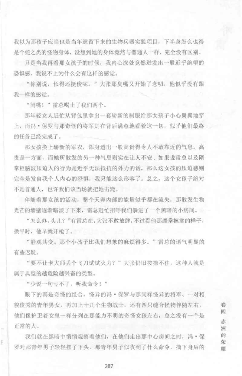 48.《听雷-1》[庞晓峰编著][天津人民出版社][978-7-201-13697-4][2018.7][P321]_绝版书_天涯系列_t涯_《天涯神贴去水印纯干货收藏版-汇总版》天涯的干货[pdf]_天涯社区优质书籍