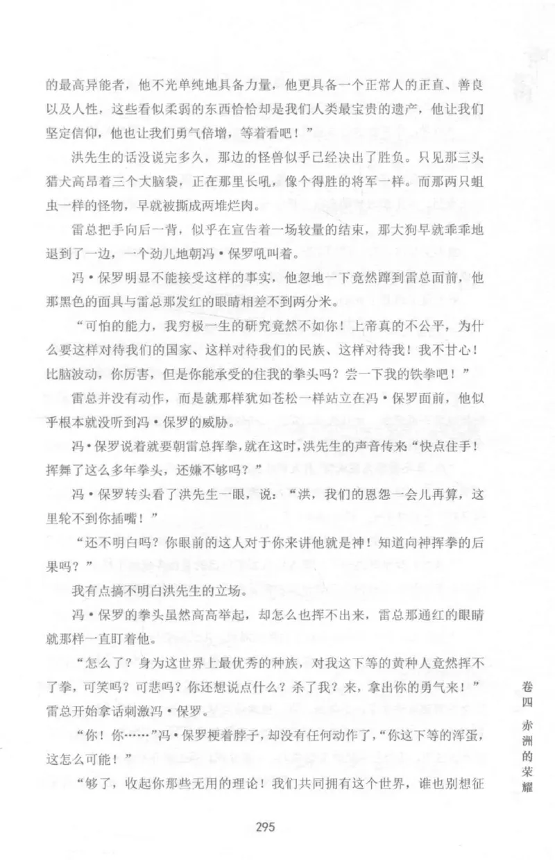 48.《听雷-1》[庞晓峰编著][天津人民出版社][978-7-201-13697-4][2018.7][P321]_绝版书_天涯系列_t涯_《天涯神贴去水印纯干货收藏版-汇总版》天涯的干货[pdf]_天涯社区优质书籍