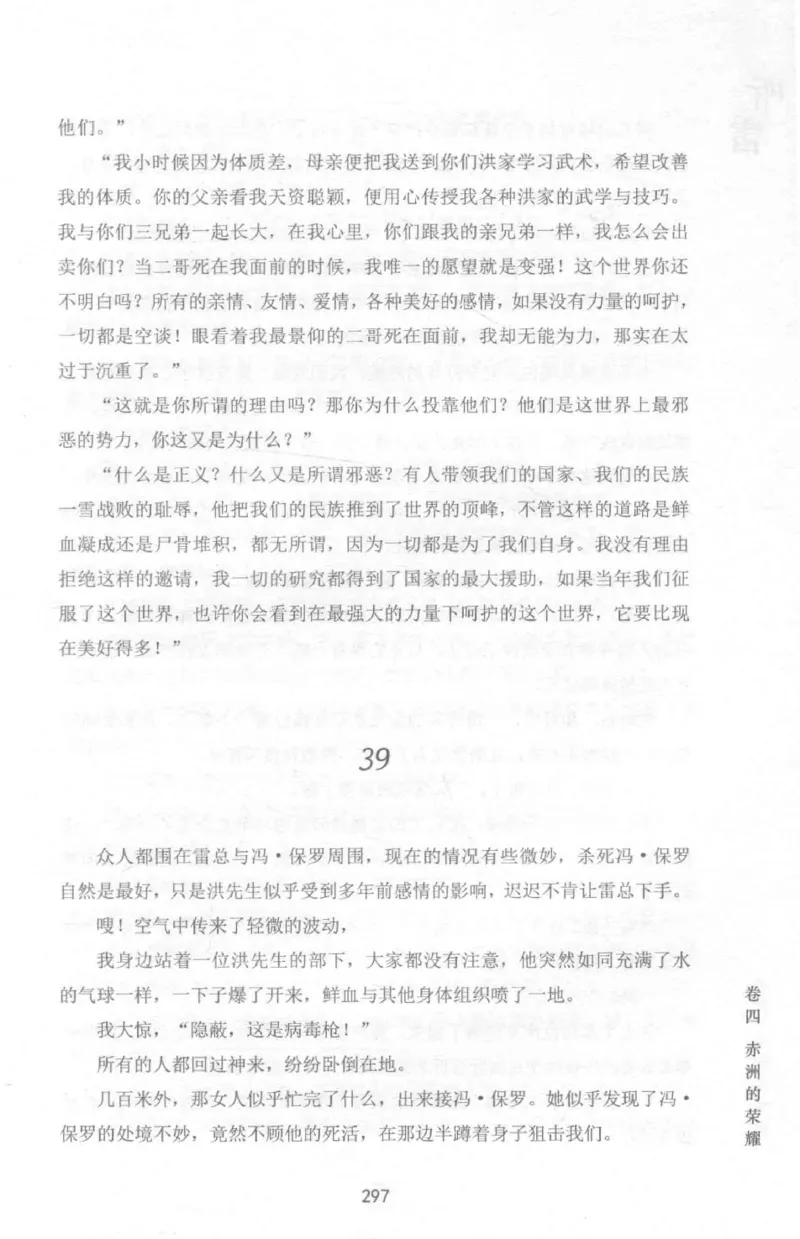 48.《听雷-1》[庞晓峰编著][天津人民出版社][978-7-201-13697-4][2018.7][P321]_绝版书_天涯系列_t涯_《天涯神贴去水印纯干货收藏版-汇总版》天涯的干货[pdf]_天涯社区优质书籍