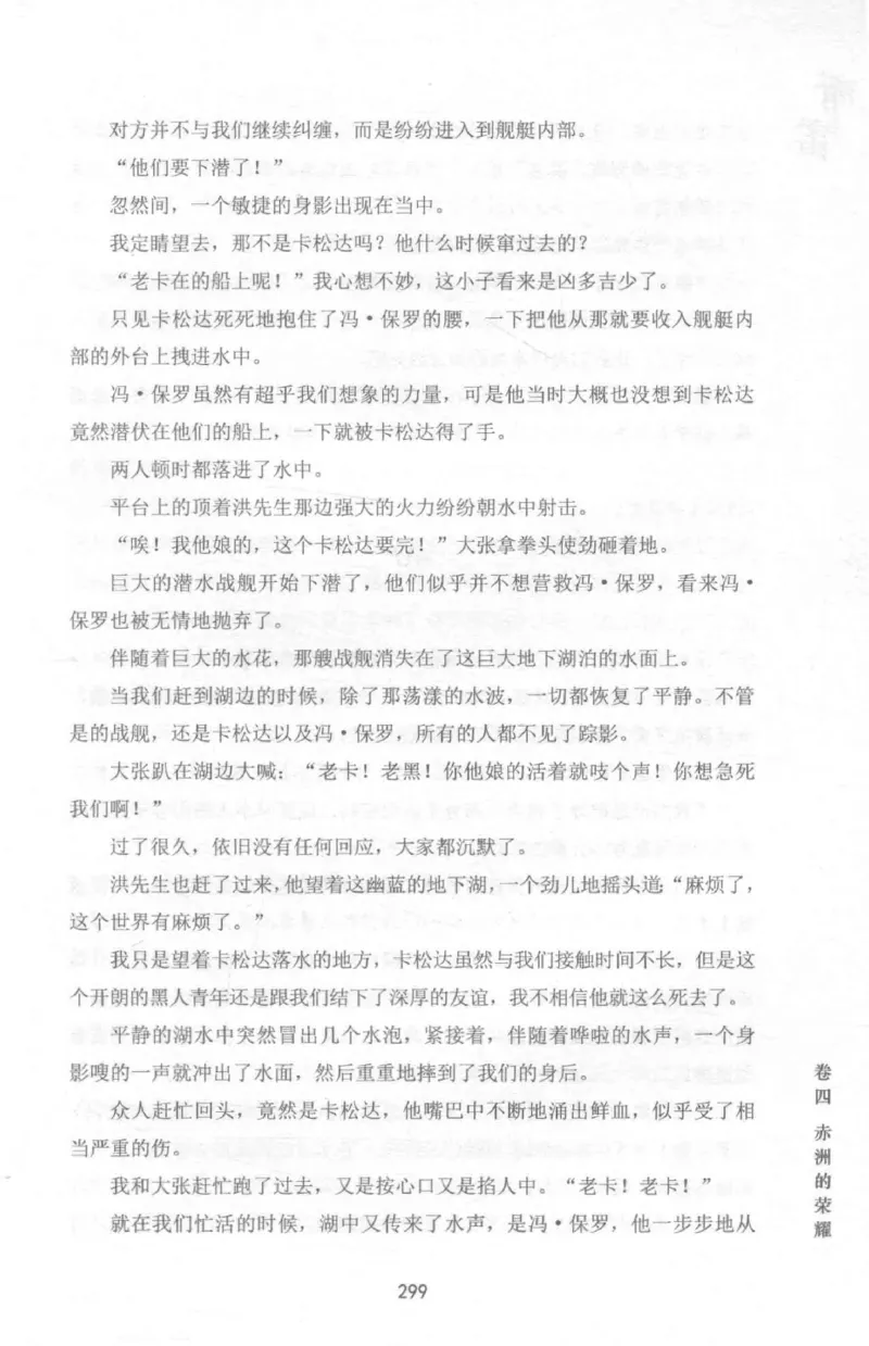 48.《听雷-1》[庞晓峰编著][天津人民出版社][978-7-201-13697-4][2018.7][P321]_绝版书_天涯系列_t涯_《天涯神贴去水印纯干货收藏版-汇总版》天涯的干货[pdf]_天涯社区优质书籍