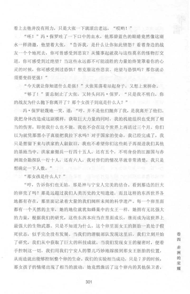 48.《听雷-1》[庞晓峰编著][天津人民出版社][978-7-201-13697-4][2018.7][P321]_绝版书_天涯系列_t涯_《天涯神贴去水印纯干货收藏版-汇总版》天涯的干货[pdf]_天涯社区优质书籍