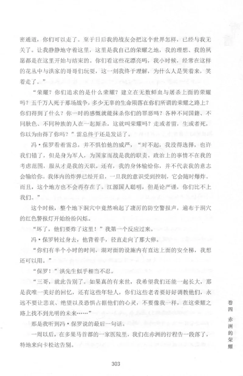 48.《听雷-1》[庞晓峰编著][天津人民出版社][978-7-201-13697-4][2018.7][P321]_绝版书_天涯系列_t涯_《天涯神贴去水印纯干货收藏版-汇总版》天涯的干货[pdf]_天涯社区优质书籍