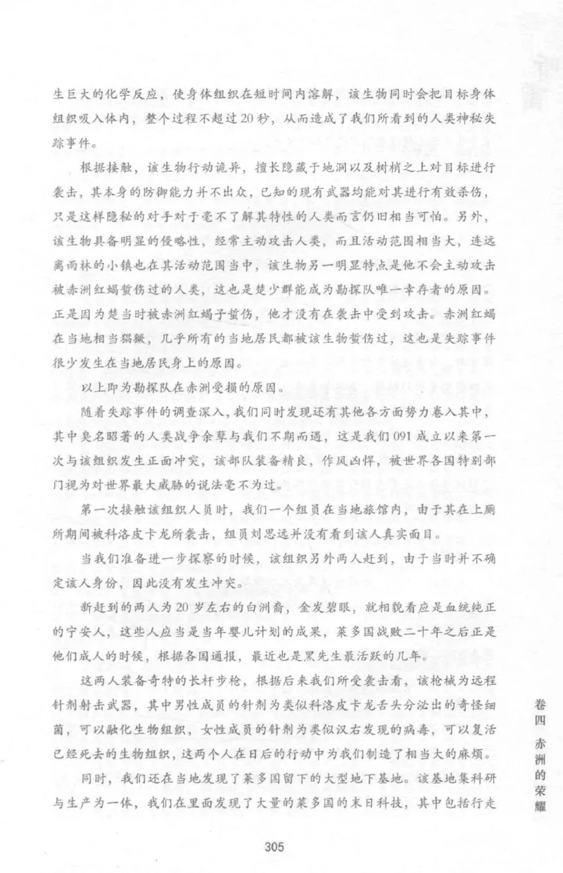 48.《听雷-1》[庞晓峰编著][天津人民出版社][978-7-201-13697-4][2018.7][P321]_绝版书_天涯系列_t涯_《天涯神贴去水印纯干货收藏版-汇总版》天涯的干货[pdf]_天涯社区优质书籍