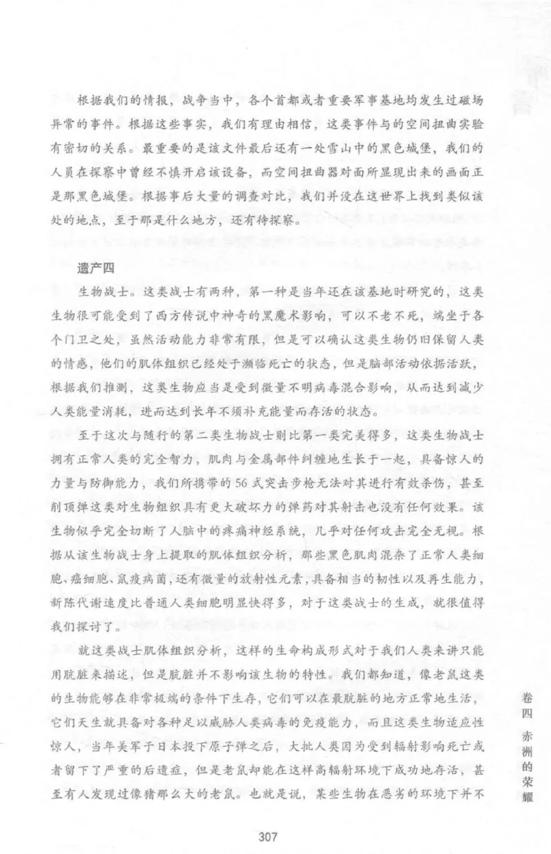 48.《听雷-1》[庞晓峰编著][天津人民出版社][978-7-201-13697-4][2018.7][P321]_绝版书_天涯系列_t涯_《天涯神贴去水印纯干货收藏版-汇总版》天涯的干货[pdf]_天涯社区优质书籍