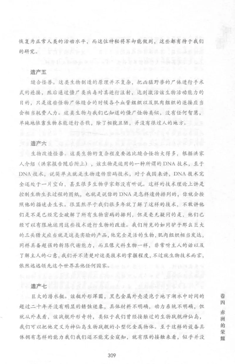 48.《听雷-1》[庞晓峰编著][天津人民出版社][978-7-201-13697-4][2018.7][P321]_绝版书_天涯系列_t涯_《天涯神贴去水印纯干货收藏版-汇总版》天涯的干货[pdf]_天涯社区优质书籍