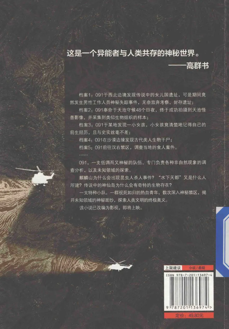 48.《听雷-1》[庞晓峰编著][天津人民出版社][978-7-201-13697-4][2018.7][P321]_绝版书_天涯系列_t涯_《天涯神贴去水印纯干货收藏版-汇总版》天涯的干货[pdf]_天涯社区优质书籍