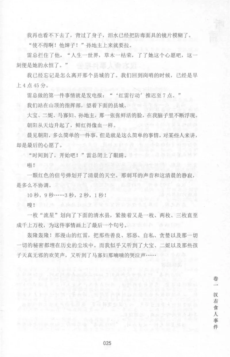 48.《听雷-1》[庞晓峰编著][天津人民出版社][978-7-201-13697-4][2018.7][P321]_绝版书_天涯系列_t涯_《天涯神贴去水印纯干货收藏版-汇总版》天涯的干货[pdf]_天涯社区优质书籍