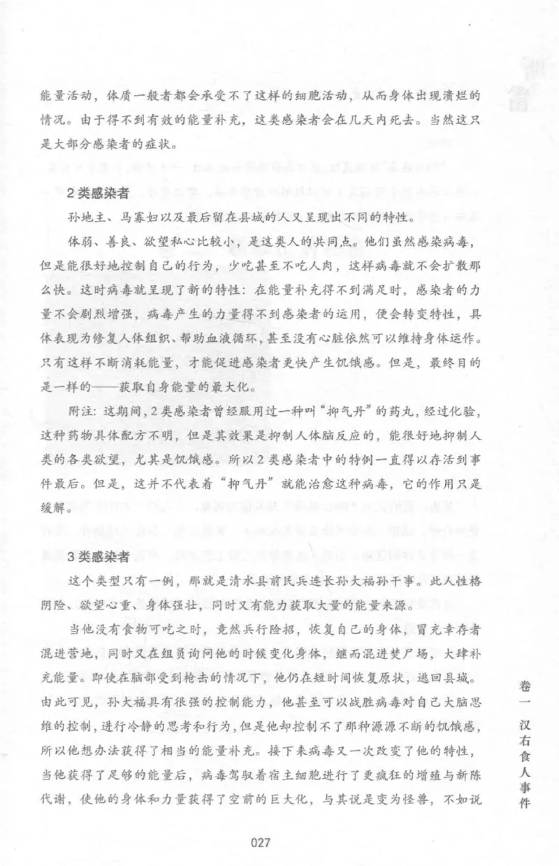 48.《听雷-1》[庞晓峰编著][天津人民出版社][978-7-201-13697-4][2018.7][P321]_绝版书_天涯系列_t涯_《天涯神贴去水印纯干货收藏版-汇总版》天涯的干货[pdf]_天涯社区优质书籍