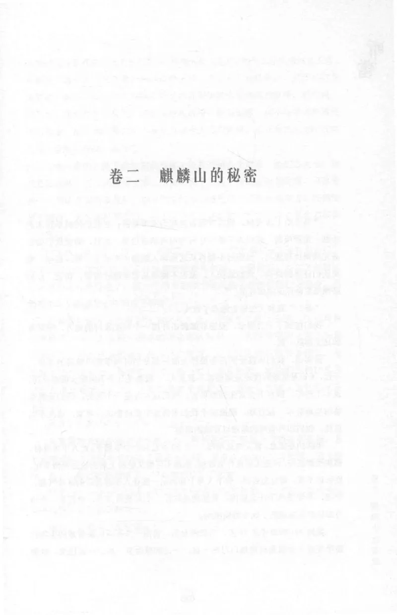 48.《听雷-1》[庞晓峰编著][天津人民出版社][978-7-201-13697-4][2018.7][P321]_绝版书_天涯系列_t涯_《天涯神贴去水印纯干货收藏版-汇总版》天涯的干货[pdf]_天涯社区优质书籍