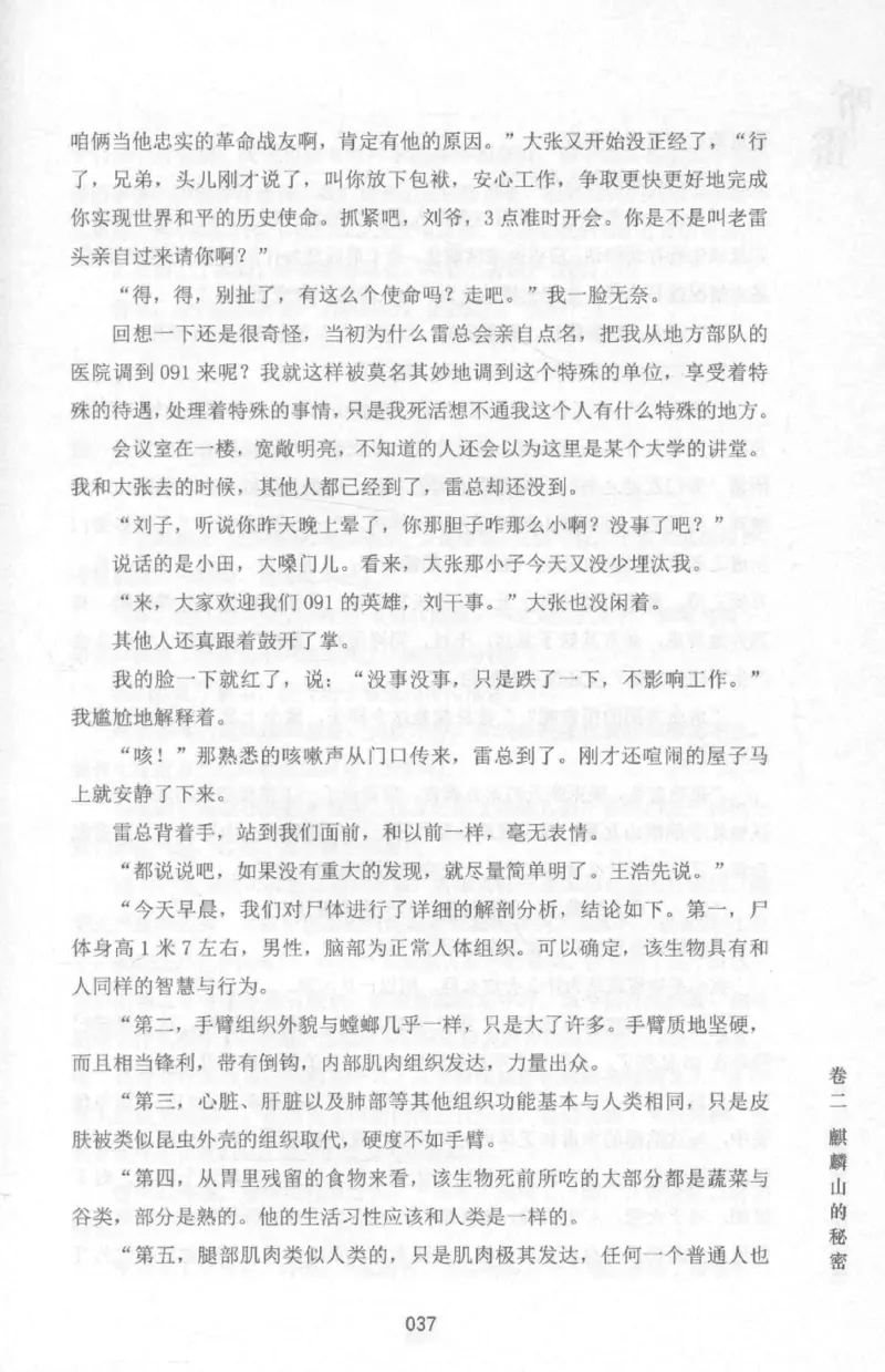 48.《听雷-1》[庞晓峰编著][天津人民出版社][978-7-201-13697-4][2018.7][P321]_绝版书_天涯系列_t涯_《天涯神贴去水印纯干货收藏版-汇总版》天涯的干货[pdf]_天涯社区优质书籍