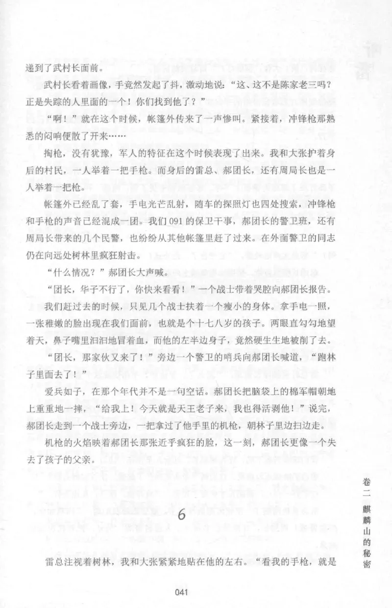 48.《听雷-1》[庞晓峰编著][天津人民出版社][978-7-201-13697-4][2018.7][P321]_绝版书_天涯系列_t涯_《天涯神贴去水印纯干货收藏版-汇总版》天涯的干货[pdf]_天涯社区优质书籍