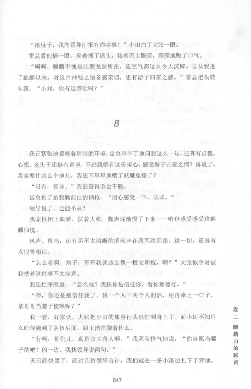 48.《听雷-1》[庞晓峰编著][天津人民出版社][978-7-201-13697-4][2018.7][P321]_绝版书_天涯系列_t涯_《天涯神贴去水印纯干货收藏版-汇总版》天涯的干货[pdf]_天涯社区优质书籍