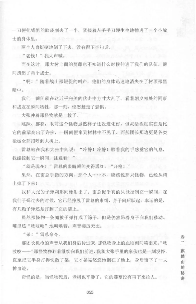 48.《听雷-1》[庞晓峰编著][天津人民出版社][978-7-201-13697-4][2018.7][P321]_绝版书_天涯系列_t涯_《天涯神贴去水印纯干货收藏版-汇总版》天涯的干货[pdf]_天涯社区优质书籍