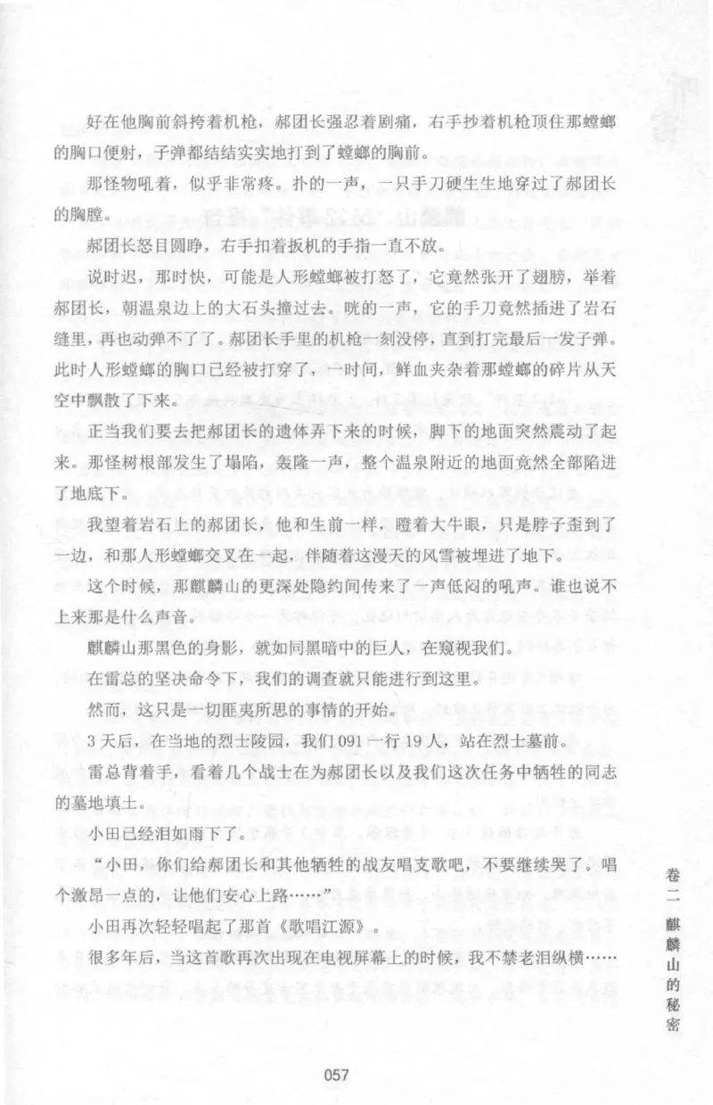 48.《听雷-1》[庞晓峰编著][天津人民出版社][978-7-201-13697-4][2018.7][P321]_绝版书_天涯系列_t涯_《天涯神贴去水印纯干货收藏版-汇总版》天涯的干货[pdf]_天涯社区优质书籍