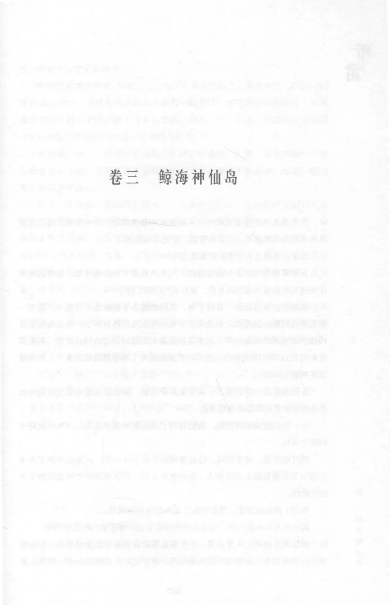 48.《听雷-1》[庞晓峰编著][天津人民出版社][978-7-201-13697-4][2018.7][P321]_绝版书_天涯系列_t涯_《天涯神贴去水印纯干货收藏版-汇总版》天涯的干货[pdf]_天涯社区优质书籍