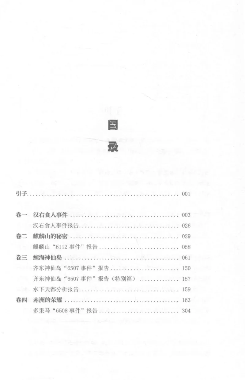 48.《听雷-1》[庞晓峰编著][天津人民出版社][978-7-201-13697-4][2018.7][P321]_绝版书_天涯系列_t涯_《天涯神贴去水印纯干货收藏版-汇总版》天涯的干货[pdf]_天涯社区优质书籍