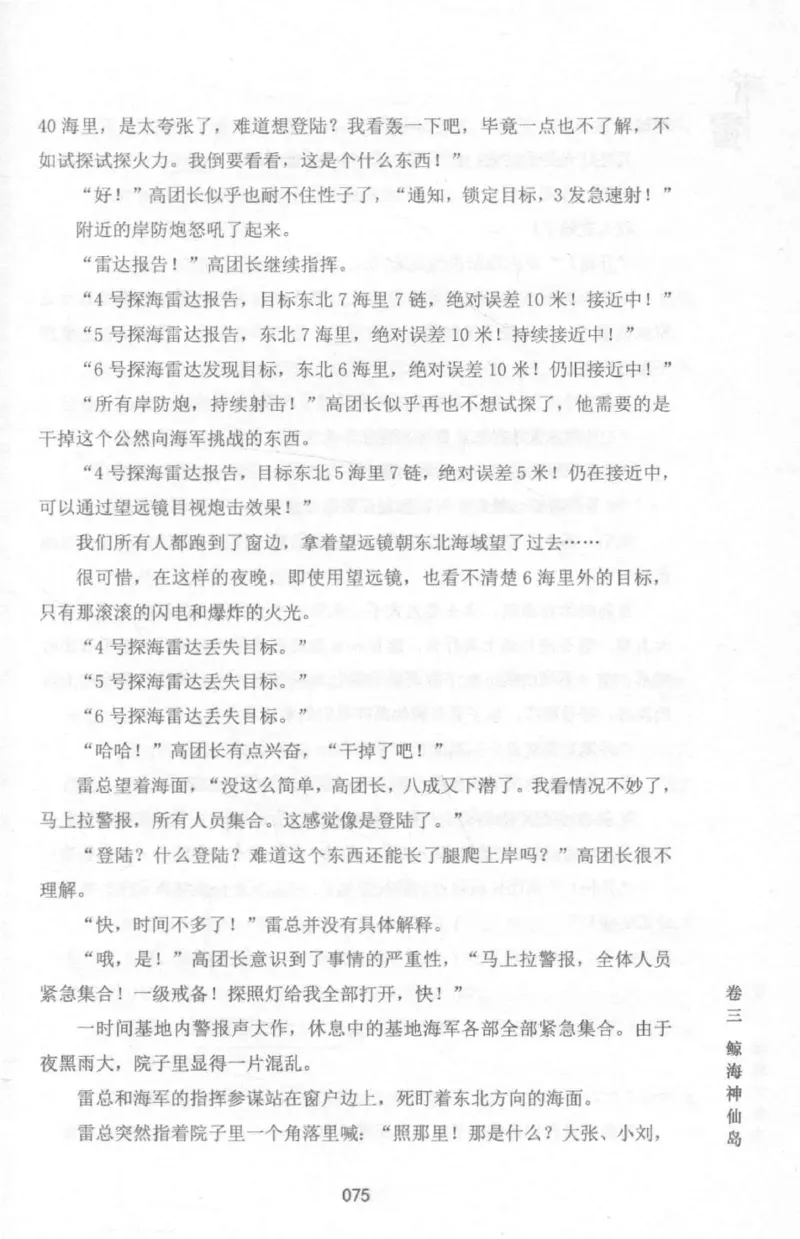 48.《听雷-1》[庞晓峰编著][天津人民出版社][978-7-201-13697-4][2018.7][P321]_绝版书_天涯系列_t涯_《天涯神贴去水印纯干货收藏版-汇总版》天涯的干货[pdf]_天涯社区优质书籍