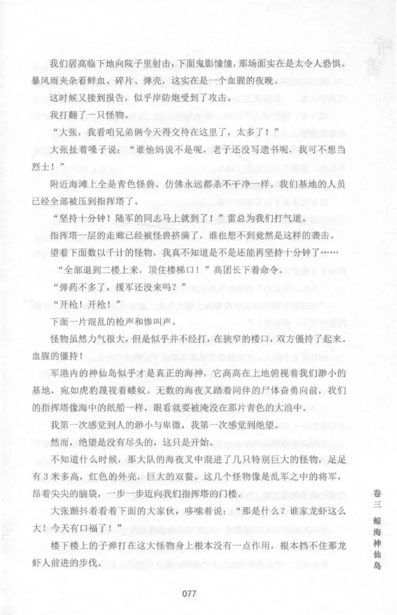 48.《听雷-1》[庞晓峰编著][天津人民出版社][978-7-201-13697-4][2018.7][P321]_绝版书_天涯系列_t涯_《天涯神贴去水印纯干货收藏版-汇总版》天涯的干货[pdf]_天涯社区优质书籍