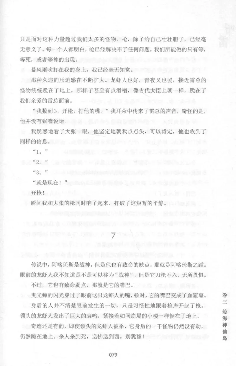 48.《听雷-1》[庞晓峰编著][天津人民出版社][978-7-201-13697-4][2018.7][P321]_绝版书_天涯系列_t涯_《天涯神贴去水印纯干货收藏版-汇总版》天涯的干货[pdf]_天涯社区优质书籍