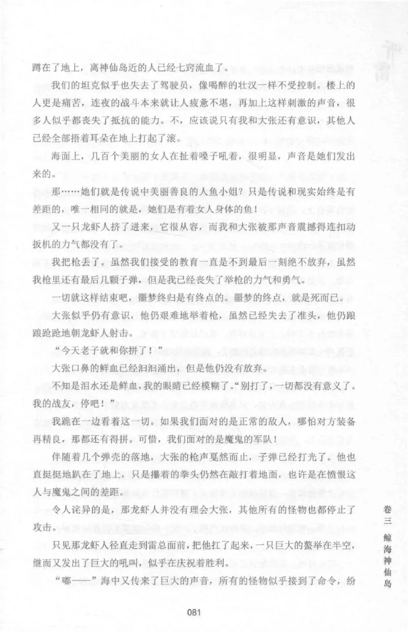 48.《听雷-1》[庞晓峰编著][天津人民出版社][978-7-201-13697-4][2018.7][P321]_绝版书_天涯系列_t涯_《天涯神贴去水印纯干货收藏版-汇总版》天涯的干货[pdf]_天涯社区优质书籍