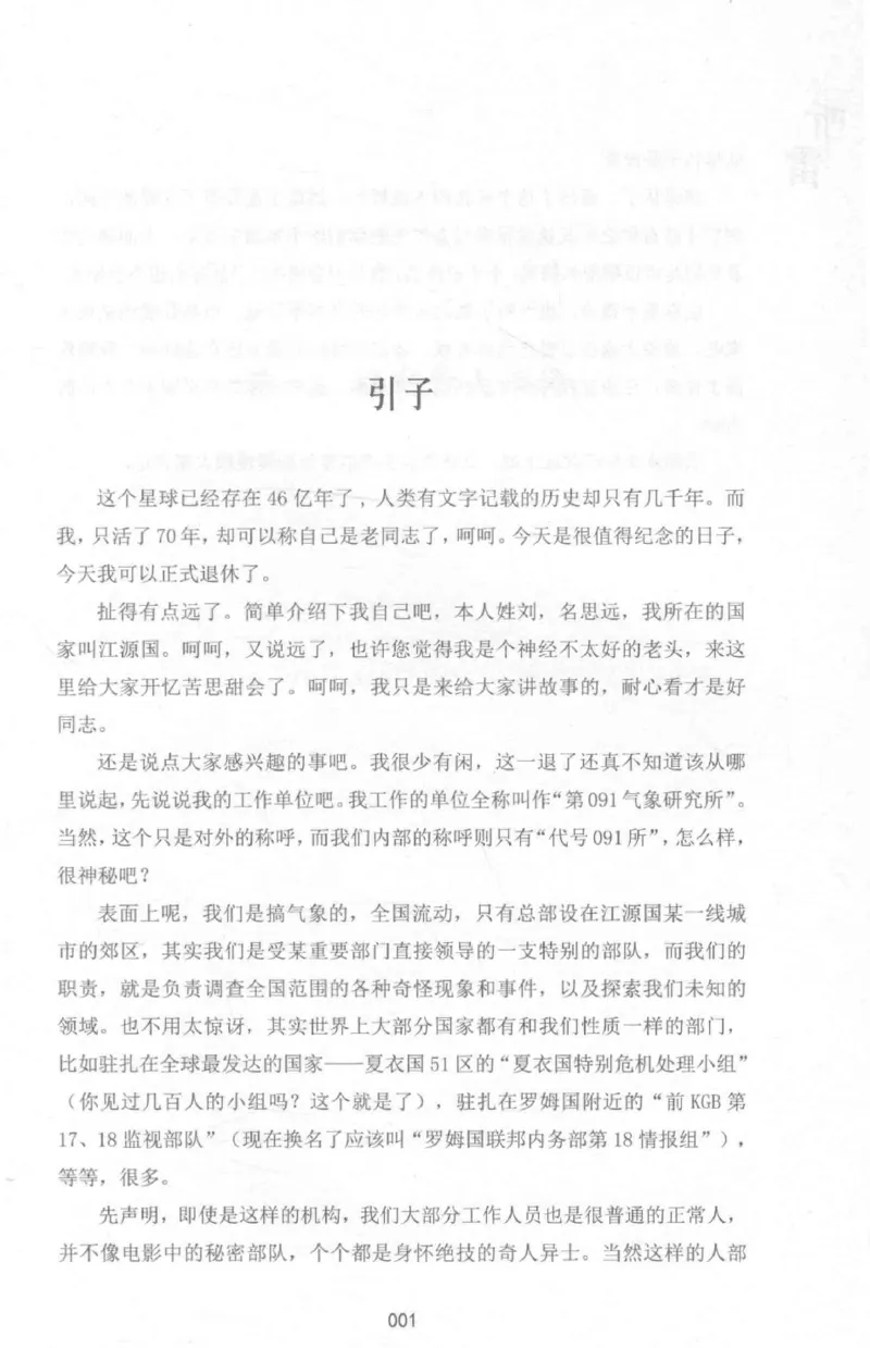 48.《听雷-1》[庞晓峰编著][天津人民出版社][978-7-201-13697-4][2018.7][P321]_绝版书_天涯系列_t涯_《天涯神贴去水印纯干货收藏版-汇总版》天涯的干货[pdf]_天涯社区优质书籍