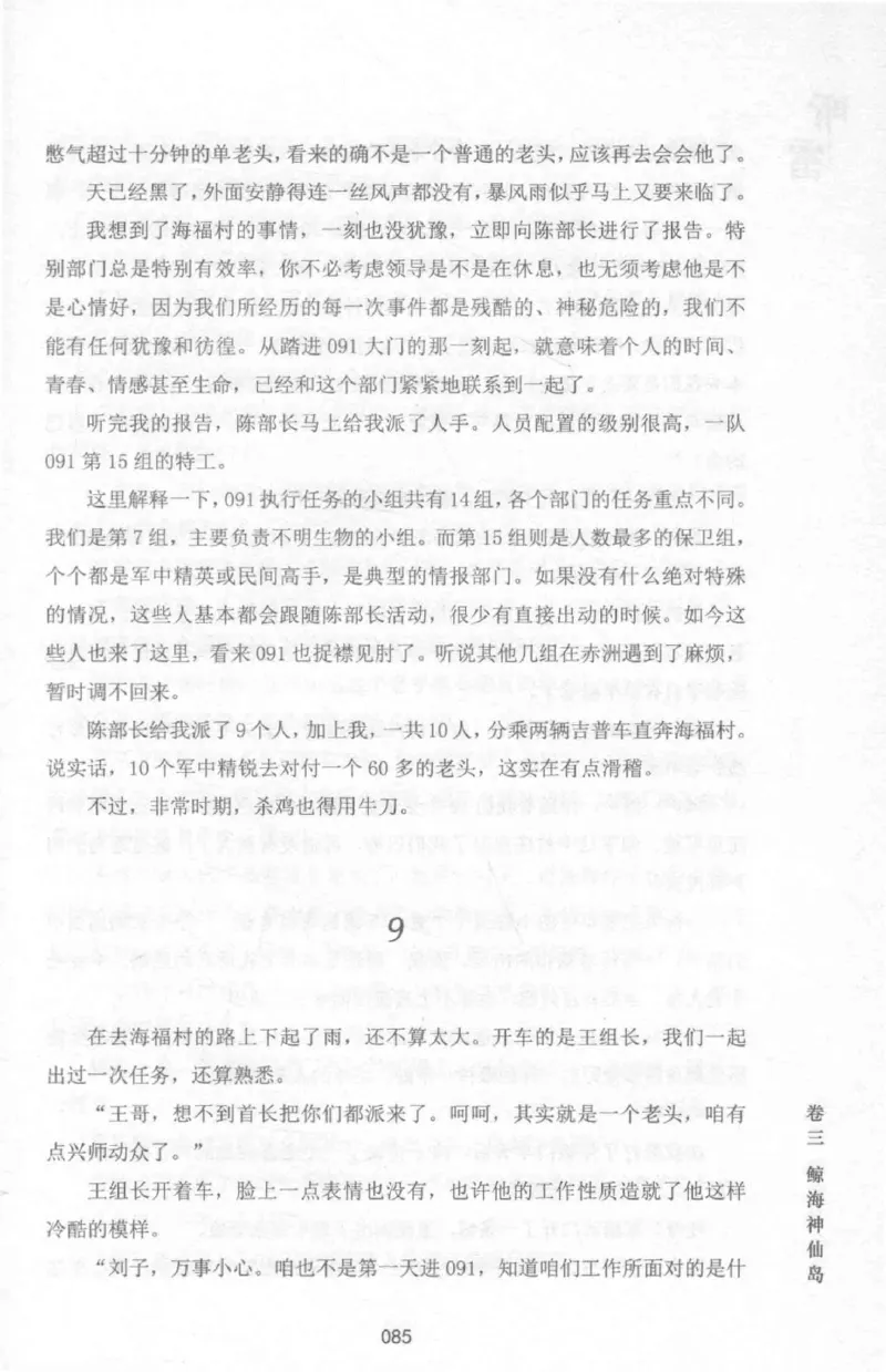 48.《听雷-1》[庞晓峰编著][天津人民出版社][978-7-201-13697-4][2018.7][P321]_绝版书_天涯系列_t涯_《天涯神贴去水印纯干货收藏版-汇总版》天涯的干货[pdf]_天涯社区优质书籍