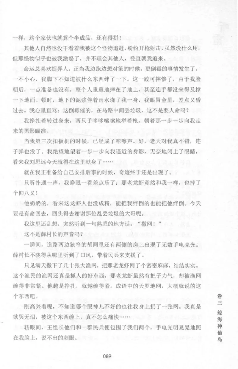 48.《听雷-1》[庞晓峰编著][天津人民出版社][978-7-201-13697-4][2018.7][P321]_绝版书_天涯系列_t涯_《天涯神贴去水印纯干货收藏版-汇总版》天涯的干货[pdf]_天涯社区优质书籍