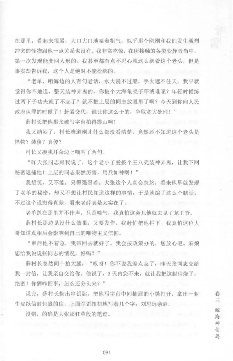 48.《听雷-1》[庞晓峰编著][天津人民出版社][978-7-201-13697-4][2018.7][P321]_绝版书_天涯系列_t涯_《天涯神贴去水印纯干货收藏版-汇总版》天涯的干货[pdf]_天涯社区优质书籍