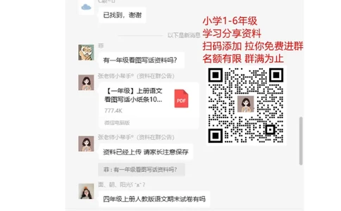 生字组词造句_一年级上下册资料_一年级上语数英上下册学习资料_3-6-1、小学一年级语文上册_统编、部编、人教（语文全国统一只有一个版）_6、专项练习_组词造句