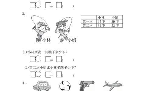 苏教版小学一年级下册-第六单元过关检测卷_一年级上下册资料_小学一年级学习资料-25年更新版_1-04、小学一年级数学下册_1-4-2、练习题、作业、试题、试卷_苏教版_单元测试卷