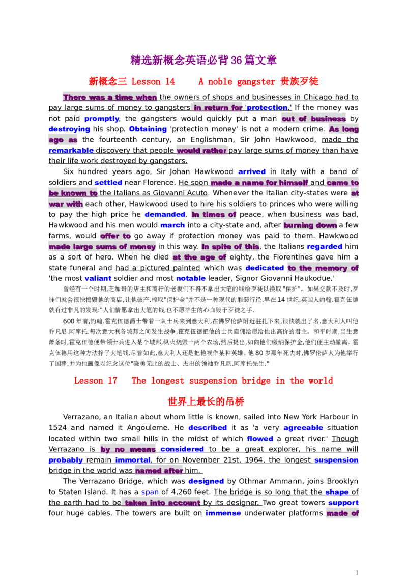高分&ldquo;背出&rdquo;六级、考研写作-精选新概念36篇_六级_六级写作专项_六级写作