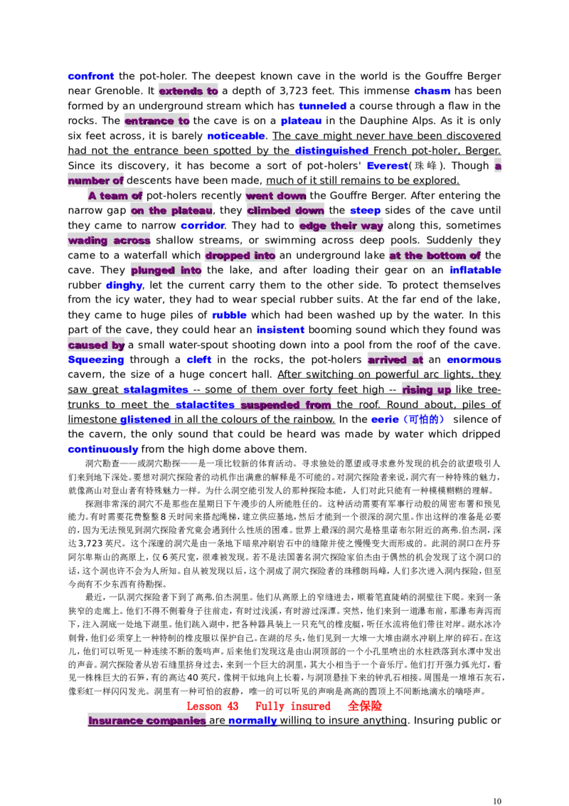 高分&ldquo;背出&rdquo;六级、考研写作-精选新概念36篇_六级_六级写作专项_六级写作