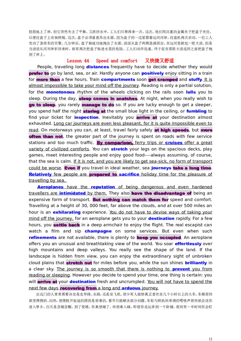 高分&ldquo;背出&rdquo;六级、考研写作-精选新概念36篇_六级_六级写作专项_六级写作