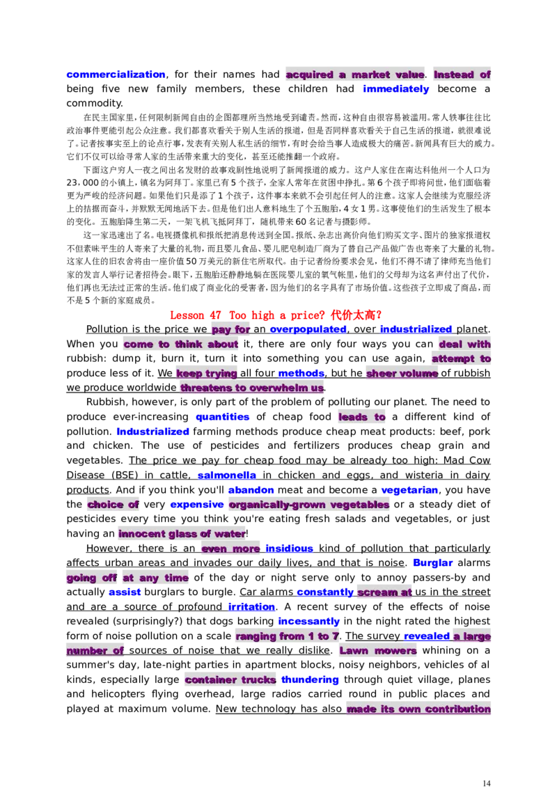 高分&ldquo;背出&rdquo;六级、考研写作-精选新概念36篇_六级_六级写作专项_六级写作