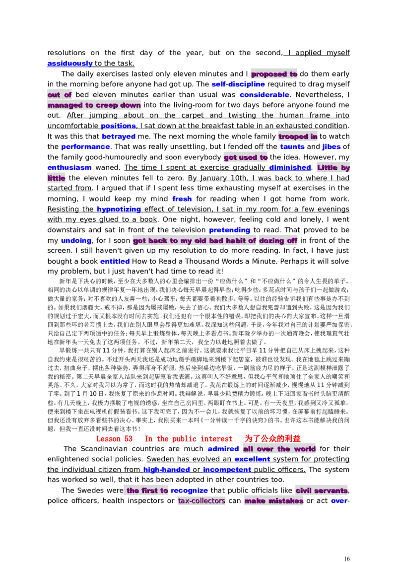 高分&ldquo;背出&rdquo;六级、考研写作-精选新概念36篇_六级_六级写作专项_六级写作