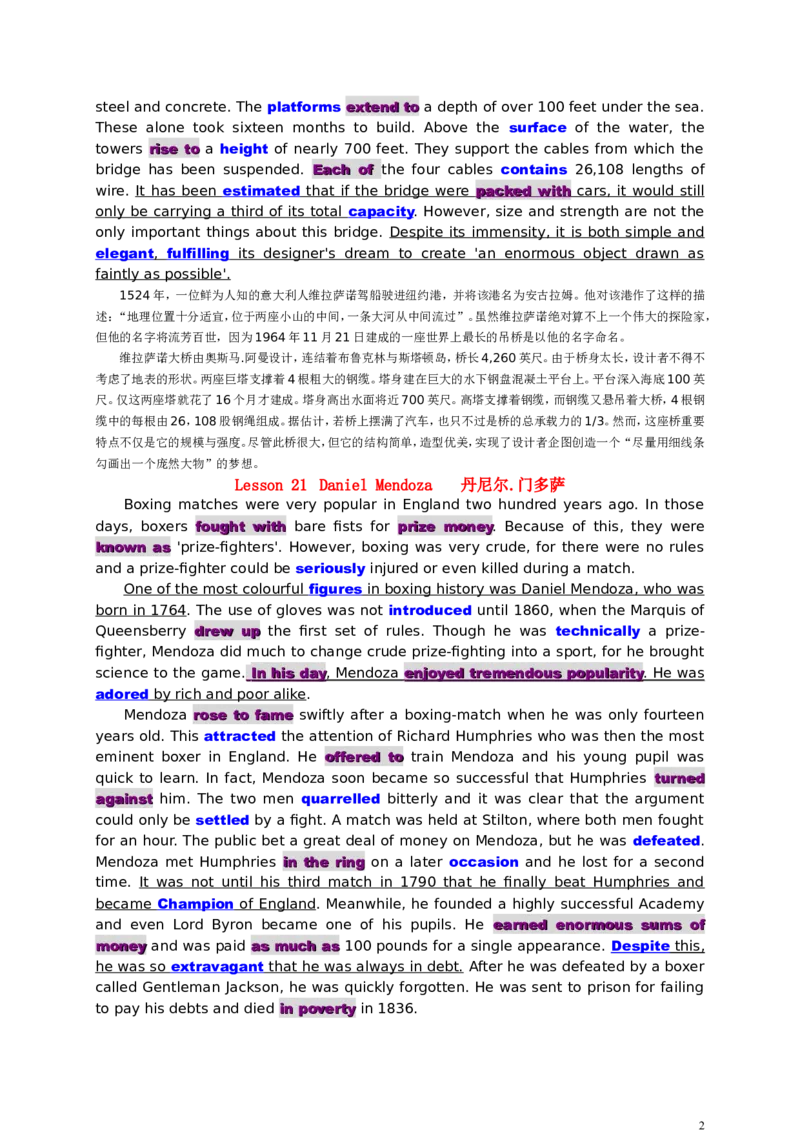 高分&ldquo;背出&rdquo;六级、考研写作-精选新概念36篇_六级_六级写作专项_六级写作