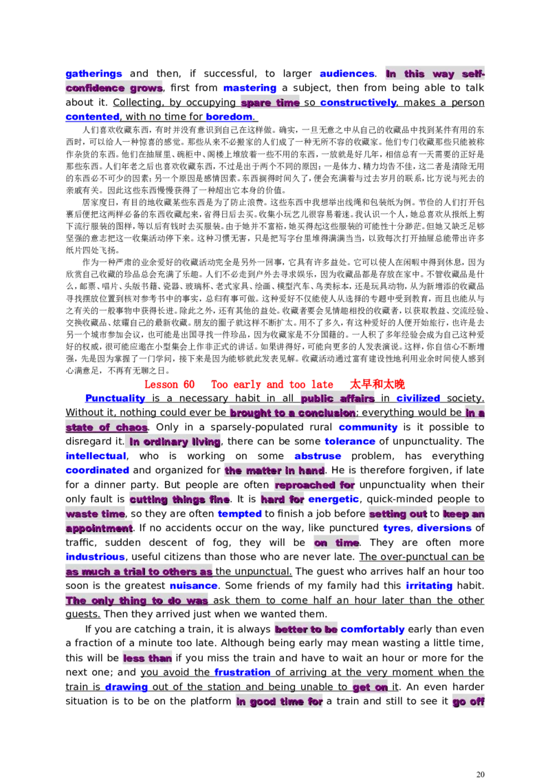 高分&ldquo;背出&rdquo;六级、考研写作-精选新概念36篇_六级_六级写作专项_六级写作