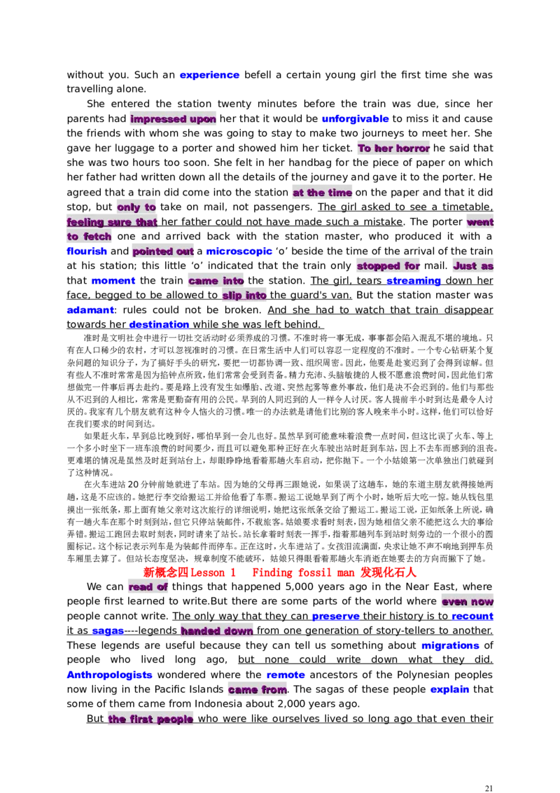 高分&ldquo;背出&rdquo;六级、考研写作-精选新概念36篇_六级_六级写作专项_六级写作
