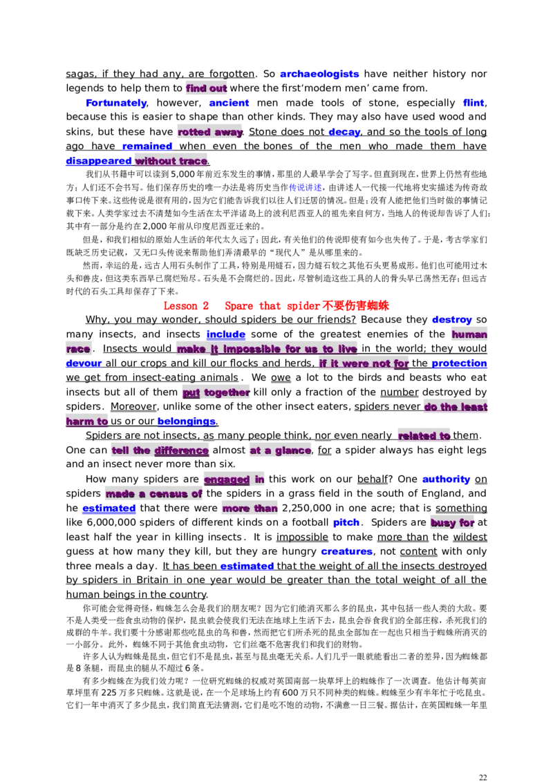 高分&ldquo;背出&rdquo;六级、考研写作-精选新概念36篇_六级_六级写作专项_六级写作