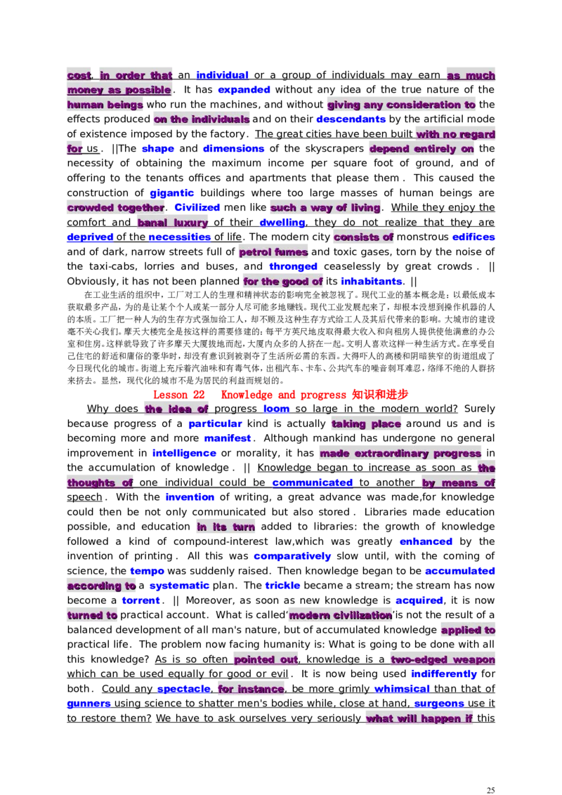 高分&ldquo;背出&rdquo;六级、考研写作-精选新概念36篇_六级_六级写作专项_六级写作