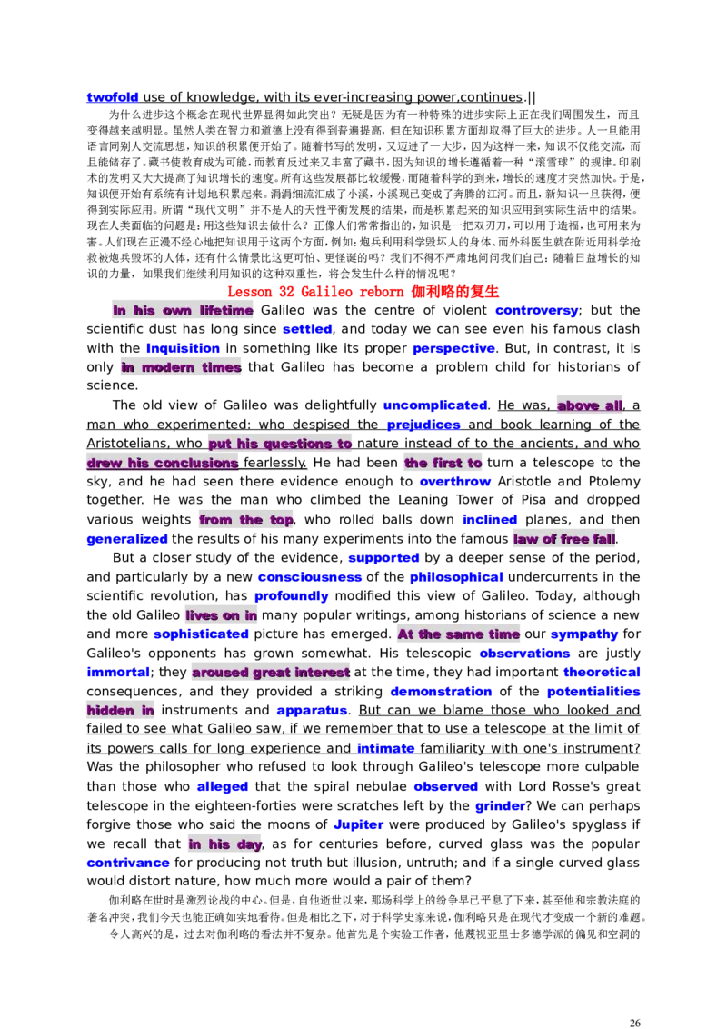 高分&ldquo;背出&rdquo;六级、考研写作-精选新概念36篇_六级_六级写作专项_六级写作