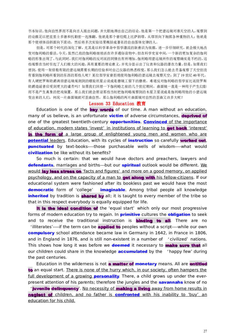 高分&ldquo;背出&rdquo;六级、考研写作-精选新概念36篇_六级_六级写作专项_六级写作