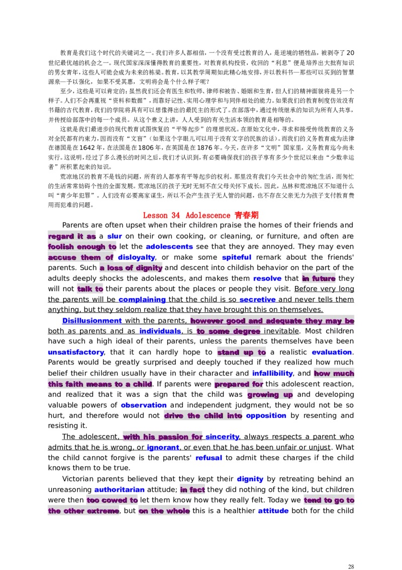 高分&ldquo;背出&rdquo;六级、考研写作-精选新概念36篇_六级_六级写作专项_六级写作