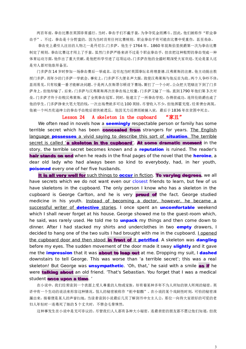 高分&ldquo;背出&rdquo;六级、考研写作-精选新概念36篇_六级_六级写作专项_六级写作