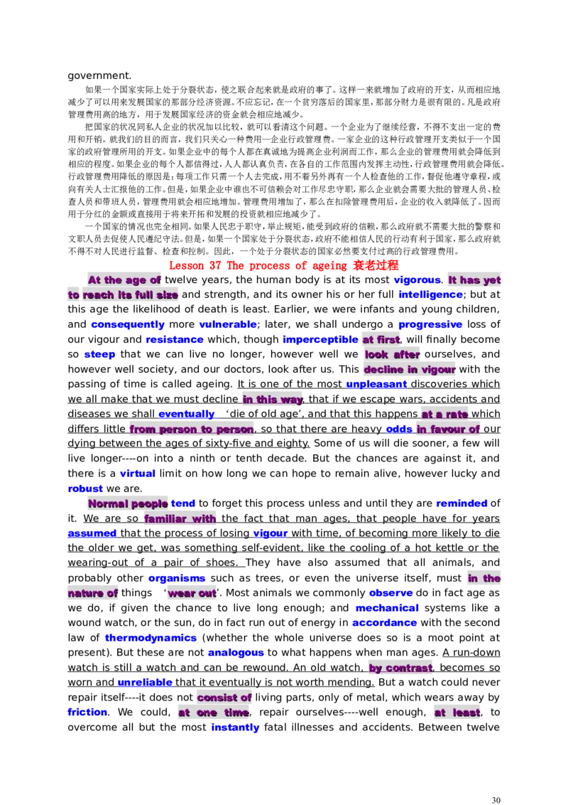 高分&ldquo;背出&rdquo;六级、考研写作-精选新概念36篇_六级_六级写作专项_六级写作