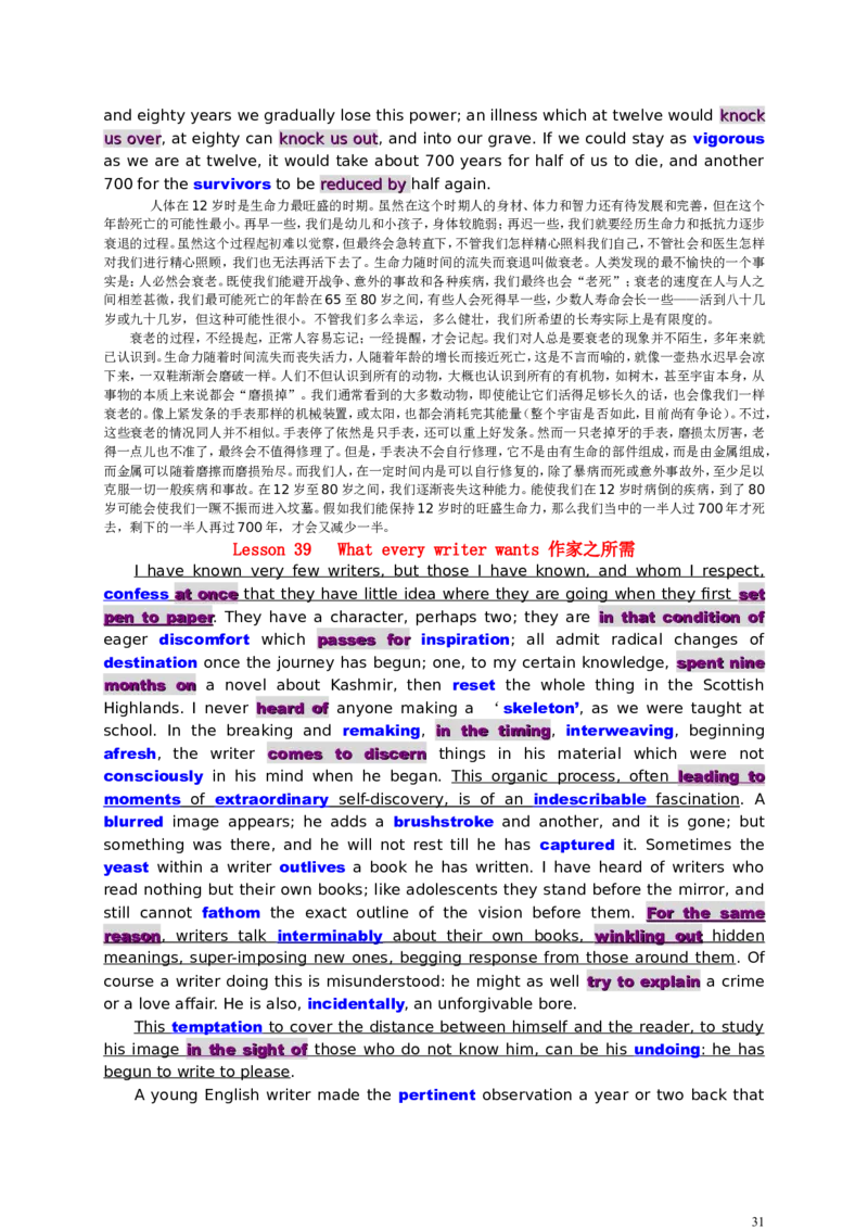 高分&ldquo;背出&rdquo;六级、考研写作-精选新概念36篇_六级_六级写作专项_六级写作