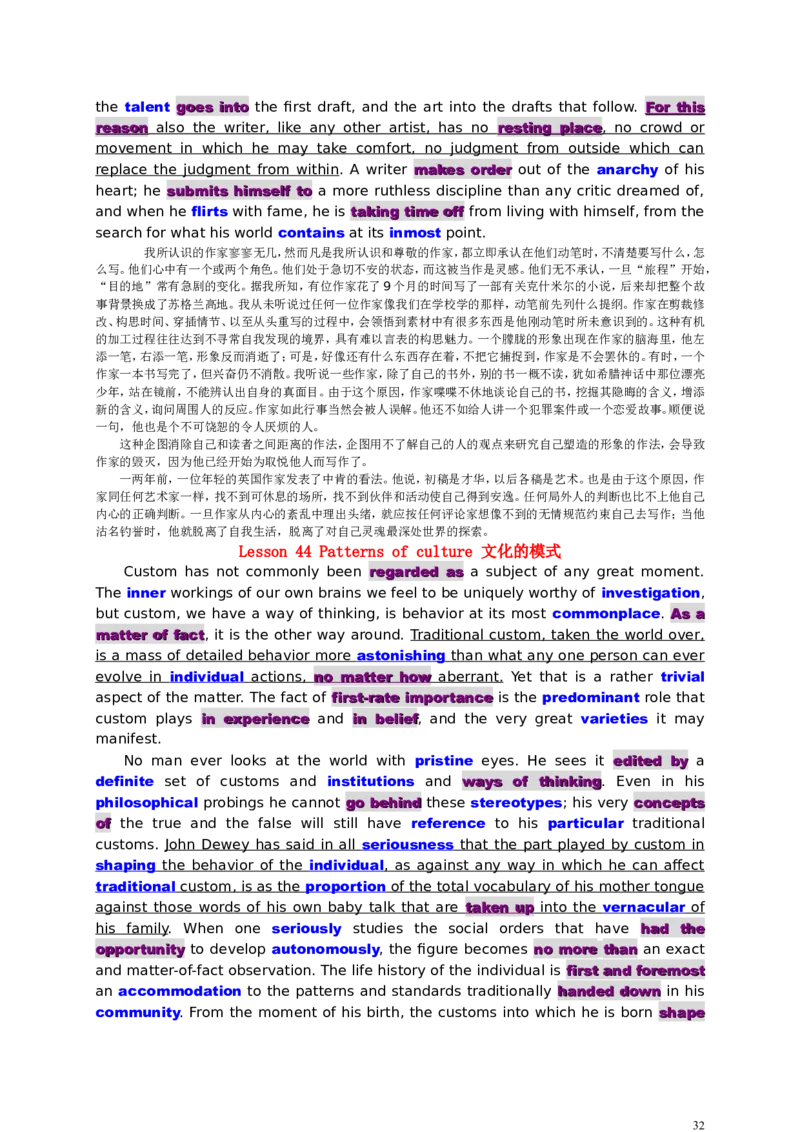 高分&ldquo;背出&rdquo;六级、考研写作-精选新概念36篇_六级_六级写作专项_六级写作