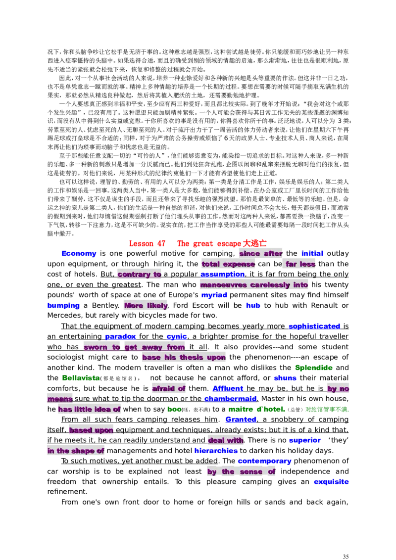 高分&ldquo;背出&rdquo;六级、考研写作-精选新概念36篇_六级_六级写作专项_六级写作