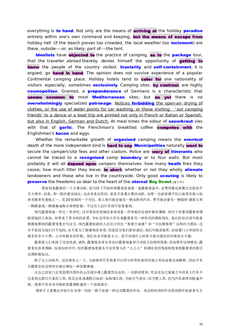高分&ldquo;背出&rdquo;六级、考研写作-精选新概念36篇_六级_六级写作专项_六级写作