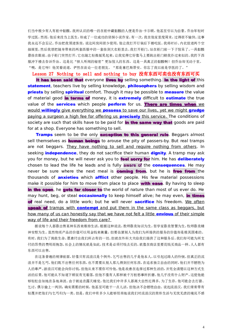 高分&ldquo;背出&rdquo;六级、考研写作-精选新概念36篇_六级_六级写作专项_六级写作